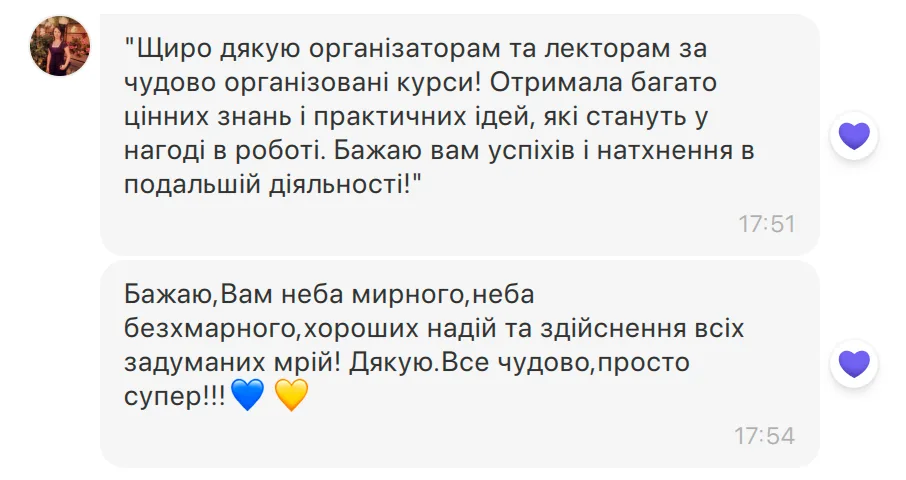 Відгук слухача 2