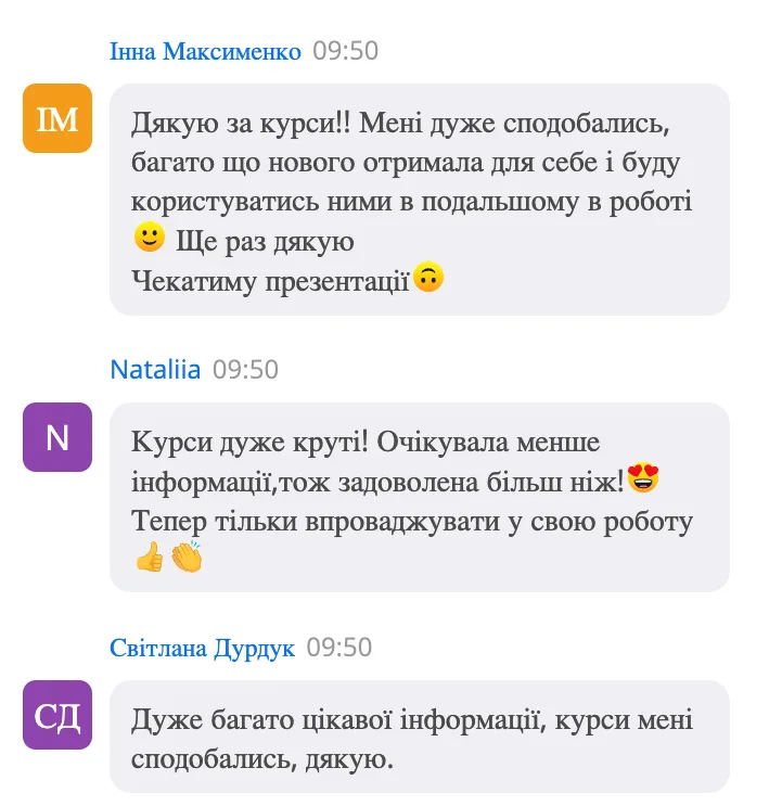 Відгук слухача 6