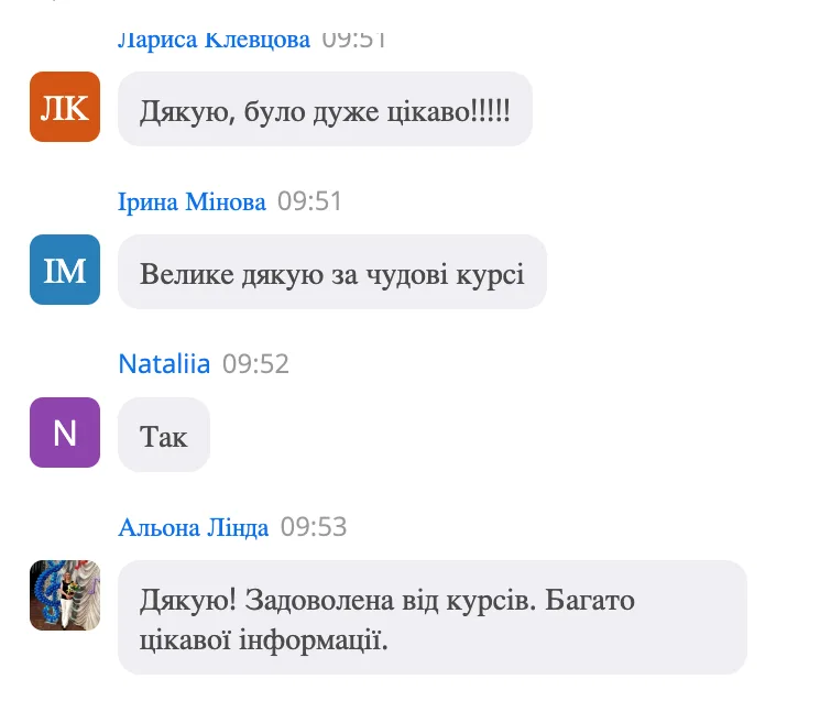 Відгук слухача 7