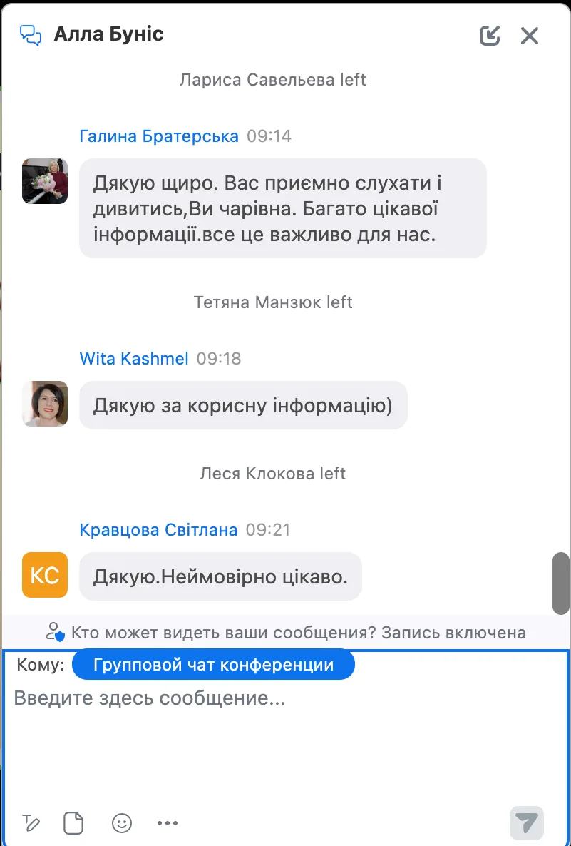 Відгук слухача 8