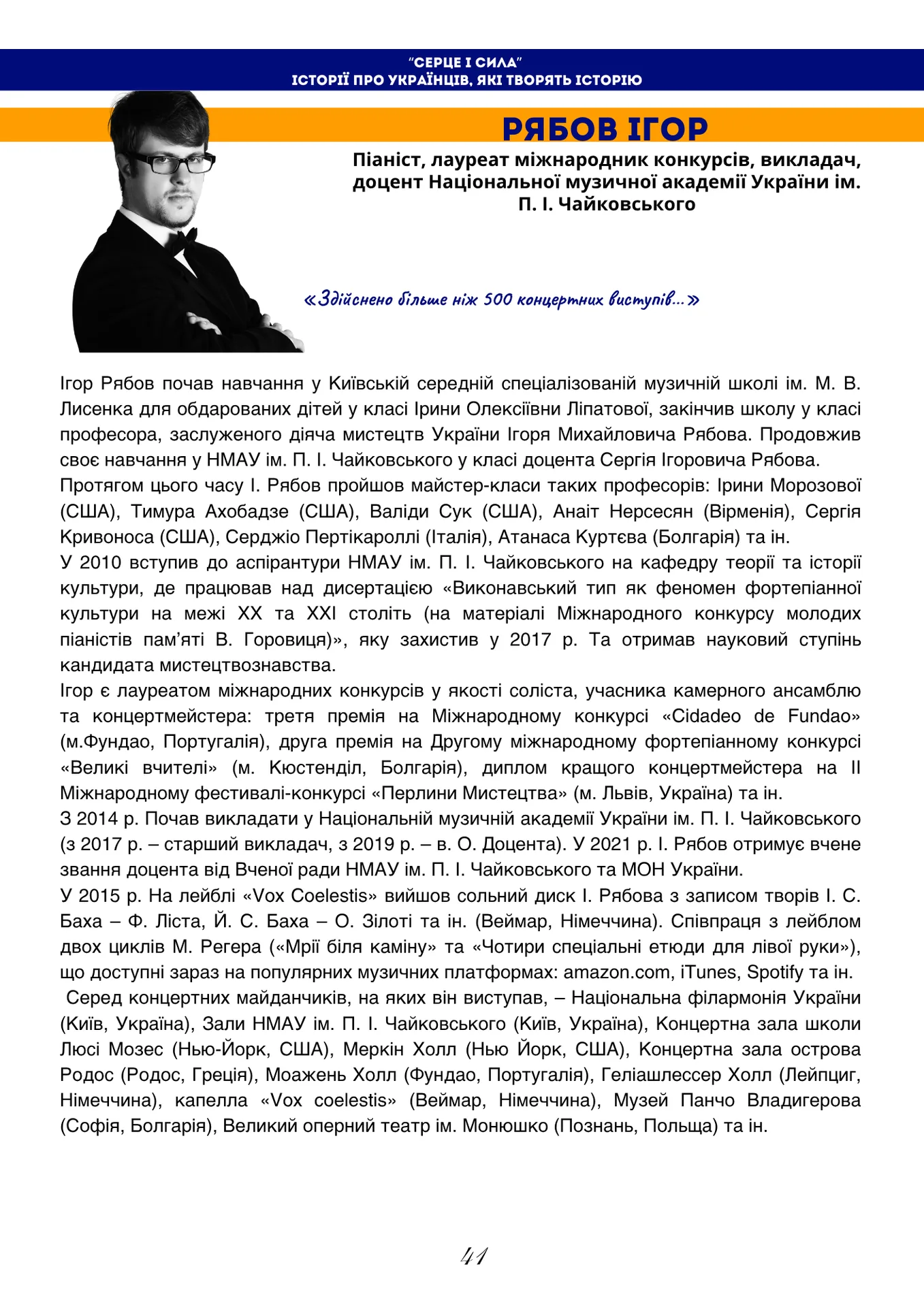 Сторінка 1