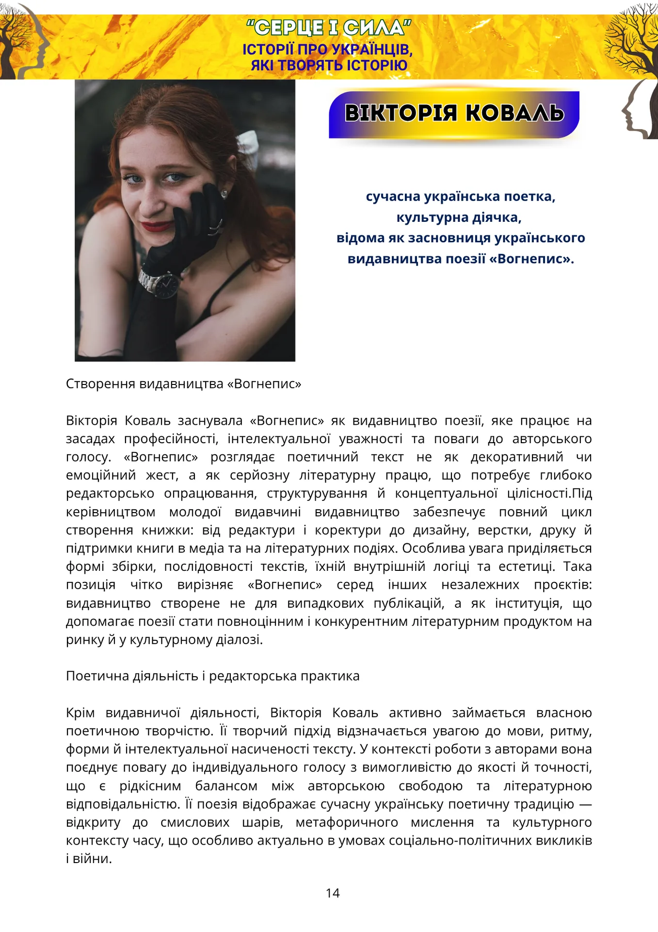 Сторінка 2