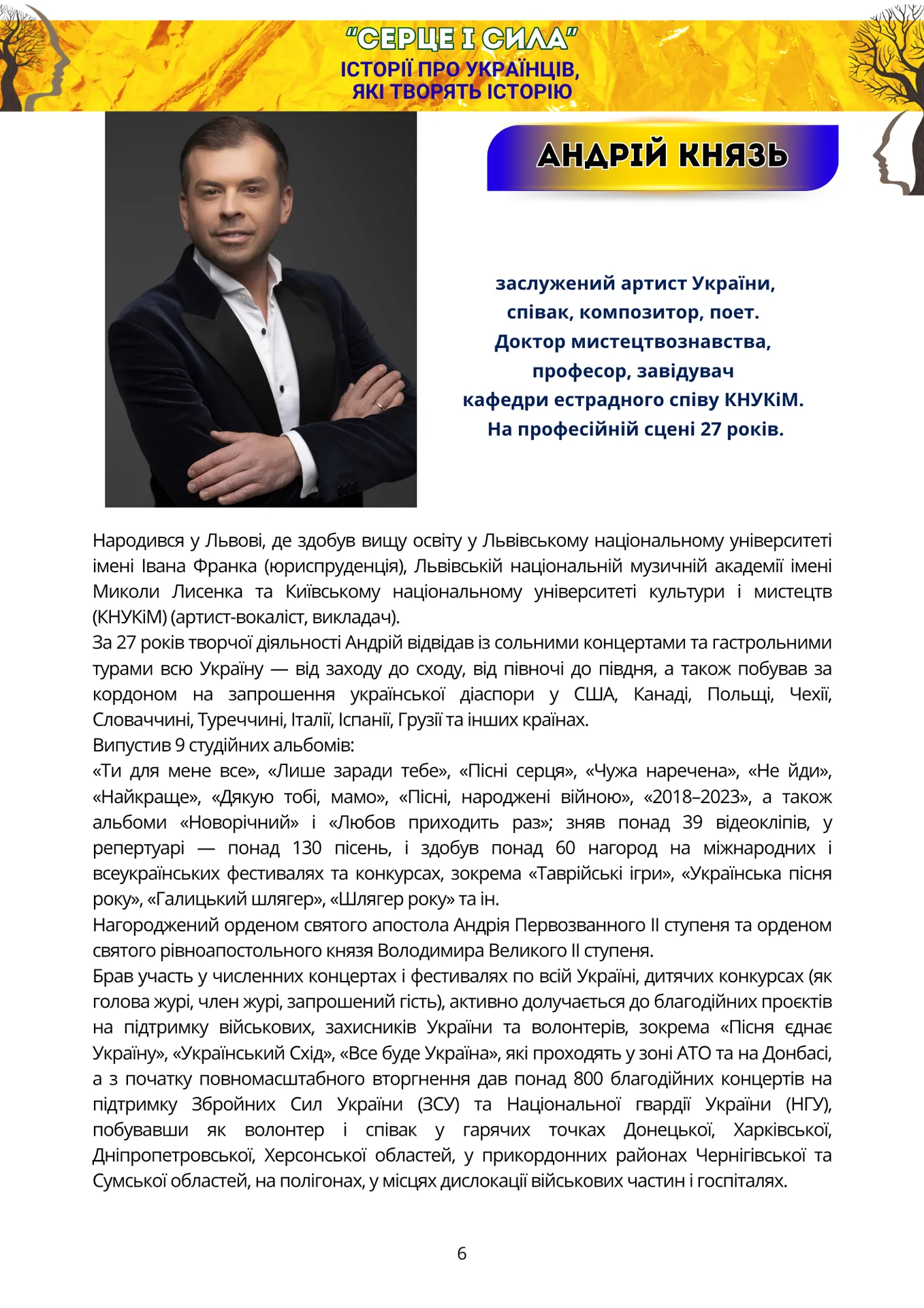 Сторінка 3