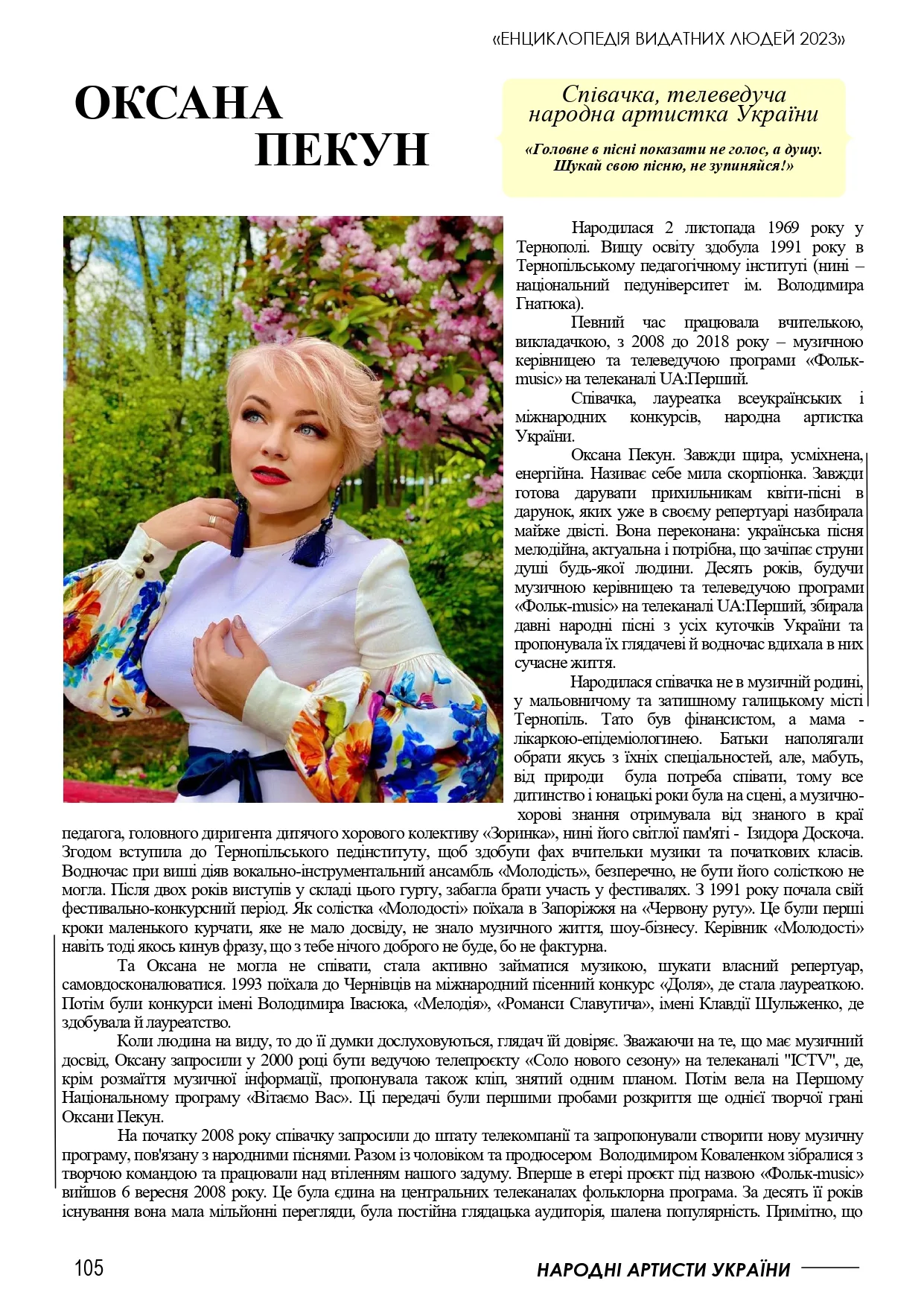 Сторінка 4