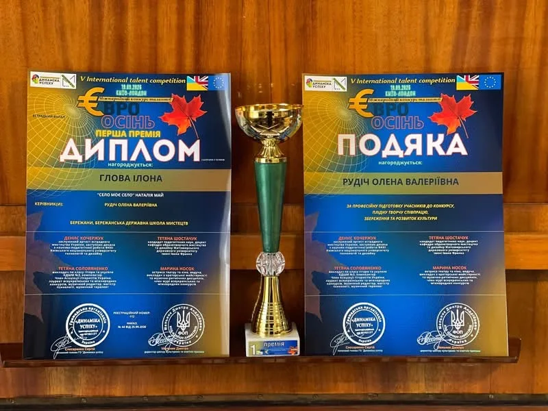 Учасник конкурсу з нагородою