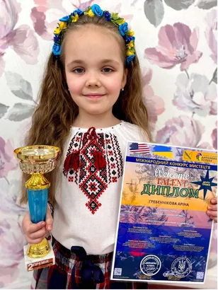 Учасник конкурсу з нагородою