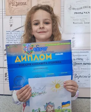 Учасник конкурсу з нагородою