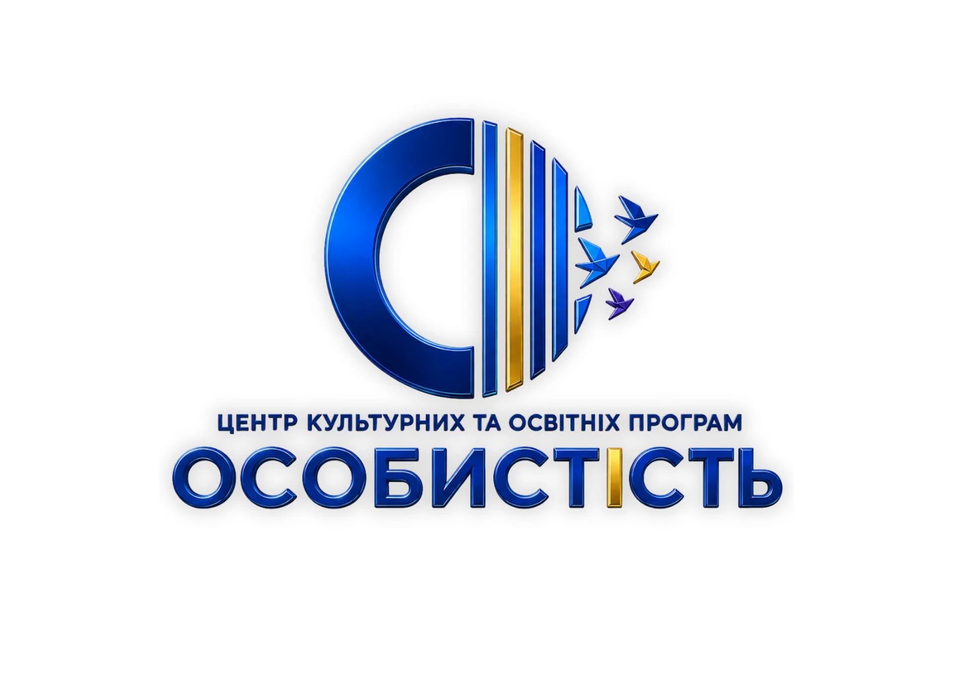 Центр культурних та освітніх програм «Особистість»